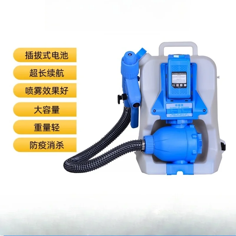 

Lithium battery ultra-low capacity disinfection and sterilization special sprayer ULV pest control sprayer
