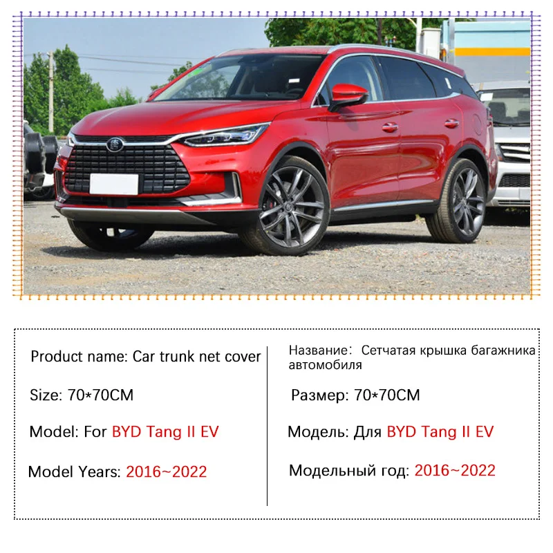 Car Trunk Network Mesh for BYD Tang II EV Tan 2021 2022 2023 Luggage Fixed Hooks Elastic Storage Cargo Net Organize Accessories