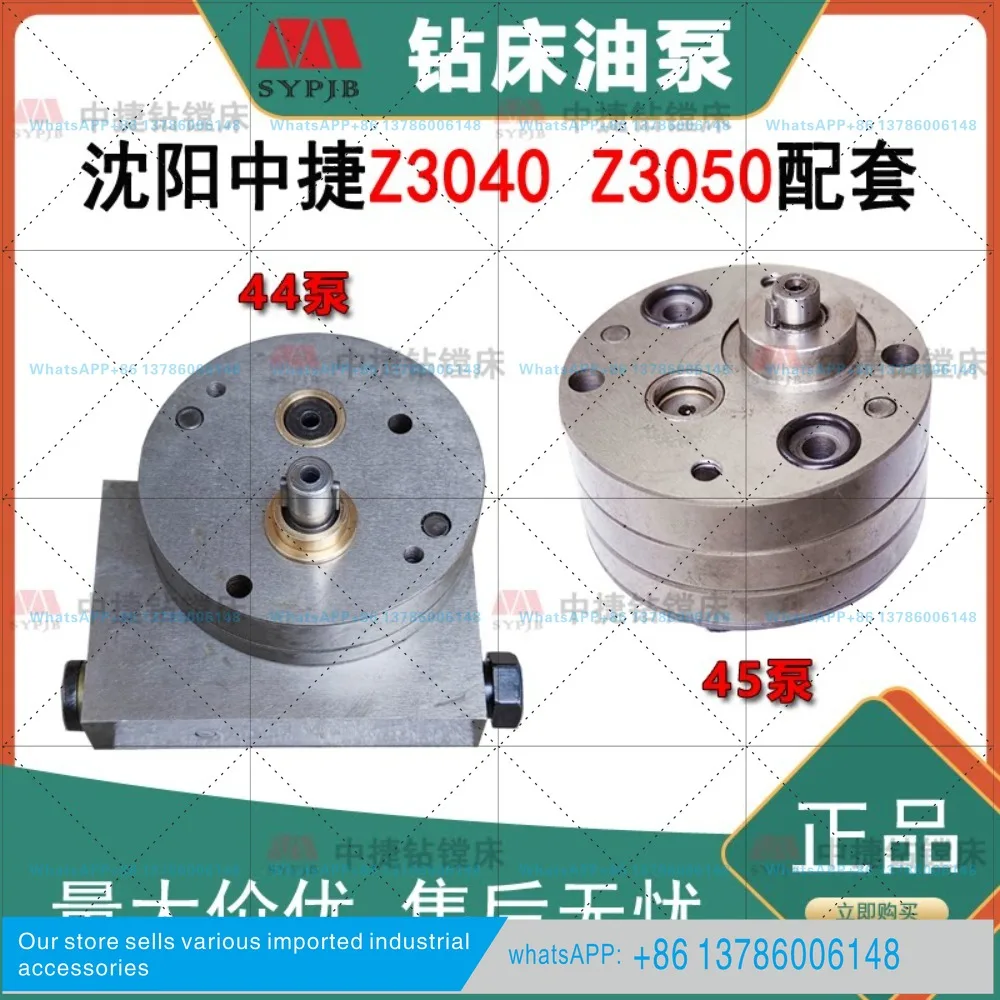 Machine tool, Zhongjie radial drilling machine Z3040 Z3050 operating pump, variable speed oil pump 44 pump