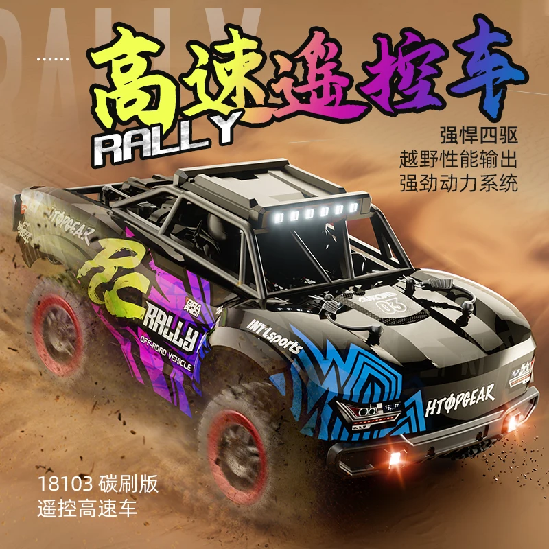 

THE LINK 1/18 Full Proportion Four-Wheel Drive Short Card RC Car High-Speed Model Vehicle All Terrain Vehicle Multiplayer Gift