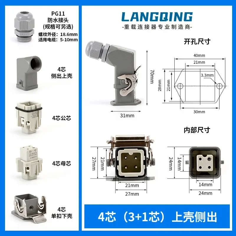 LANGQING rectangular docking heavy-duty connector HDC-HA-3 core 8-pin aviation 4 plug 6 socket 5 hot runner