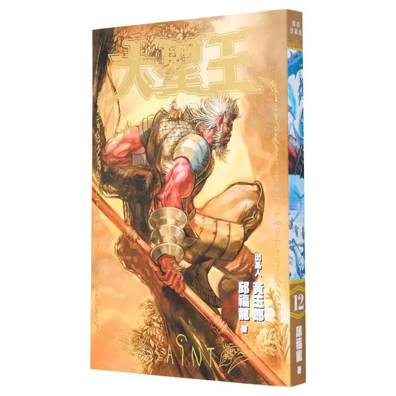 

Daeseong Wang Wong Yuklong Qiu Fulong Black Comics Co LTD 9789888852338 Book