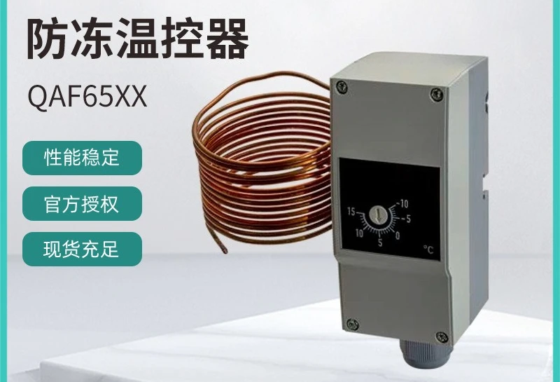 Frostschutzthermostat, Frostschutzsensor