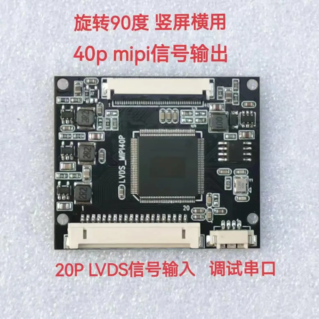 LVDS to MIPI Adapter Board MIPI Display 800x1280 Portrait Screen with Landscape Display Rotation Functionality