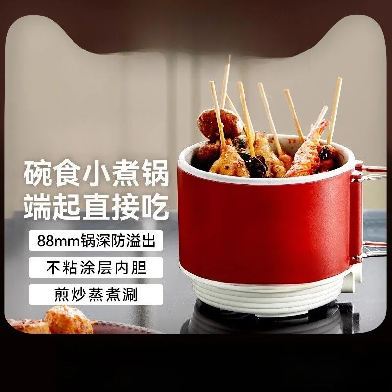 Electric cooking pot, dormitory home student multi-functional one-person food, mini small cooking pot, instant noodle s
