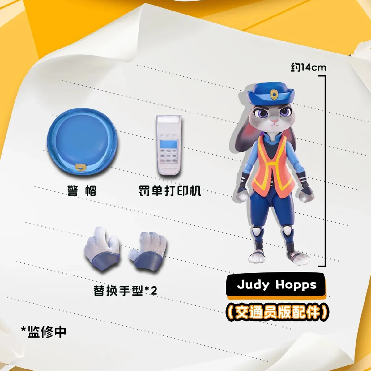 HIPLAY MORSTORM Zootopia-actiefiguur Vol.1 MS20004 Set Blind Box-figuur