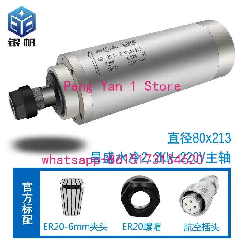 Engraving machine spindle motor 2.2kw water-cooled diameter 80 85 four bearing woodworking advertising accessories complete set