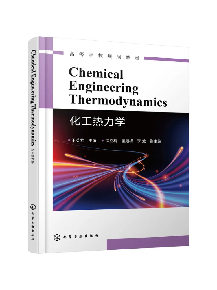 

Book-Winshare Chemical Thermodynamics