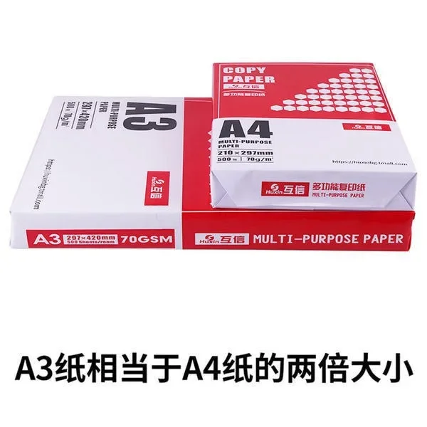 

A4 paper printing copy 70g single pack of 500 sheets a pack of office supplies a5 printing white papers 80G draft