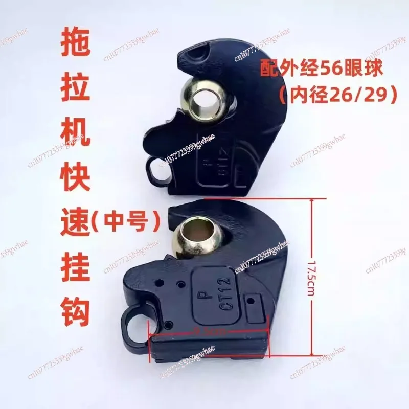 

1 шт. 20-120-300 высокомощный быстросъемный крюк для подвески трактора, автоматический фиксатор, 1 крюк с 1 шаровой опорой