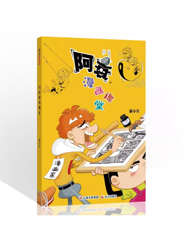 

Книга-Winshare Ah Shui Comic Classroom