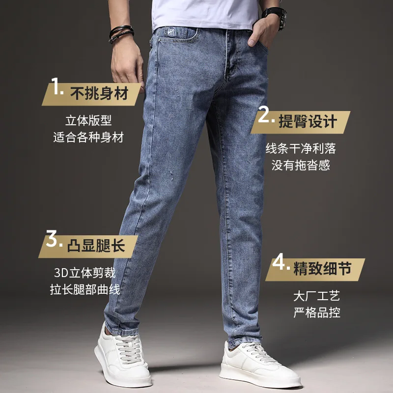 New Black Jeans Men's Korean Edition Fashion Brand Slim Small Feet Stretch Simple Versatile Casual Pants