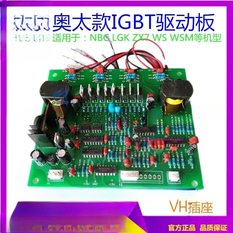 

Air protection welding machine IGBT drive plate NBC ZX7 IGBT drive plate IGBT QDB inverter welding circuit board