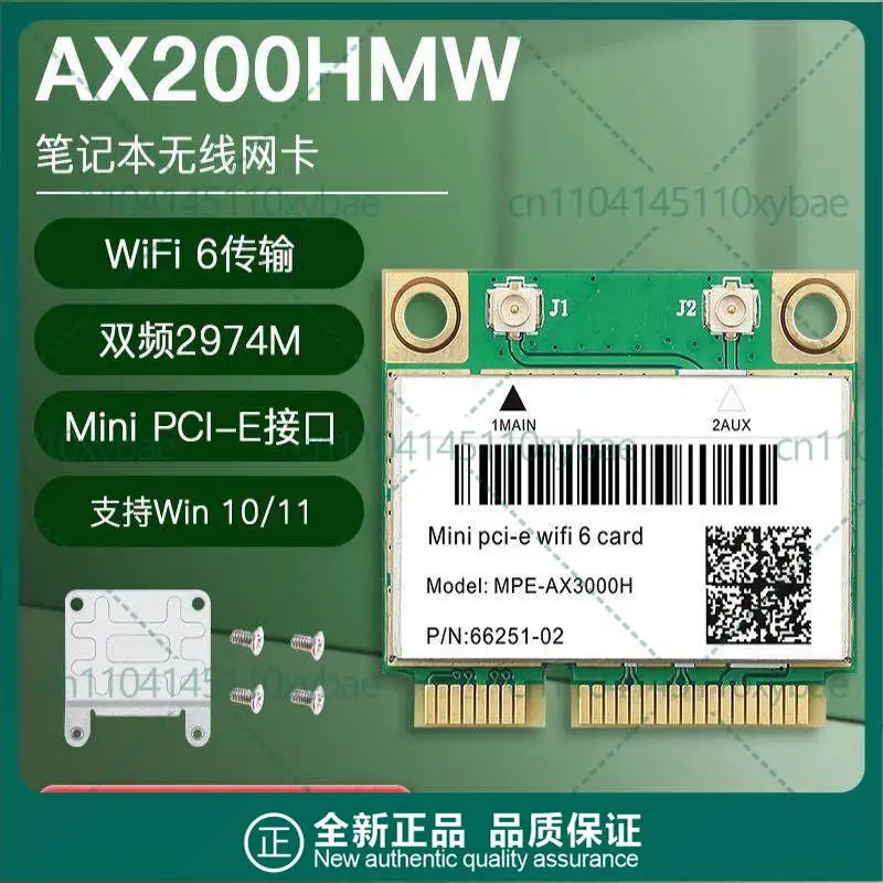 

Беспроводная сетевая карта Intel AX210 AX200 WiFi 6 Dual Band 5G Gigabit BT5.2 со встроенным модулем для ноутбуков и ПК