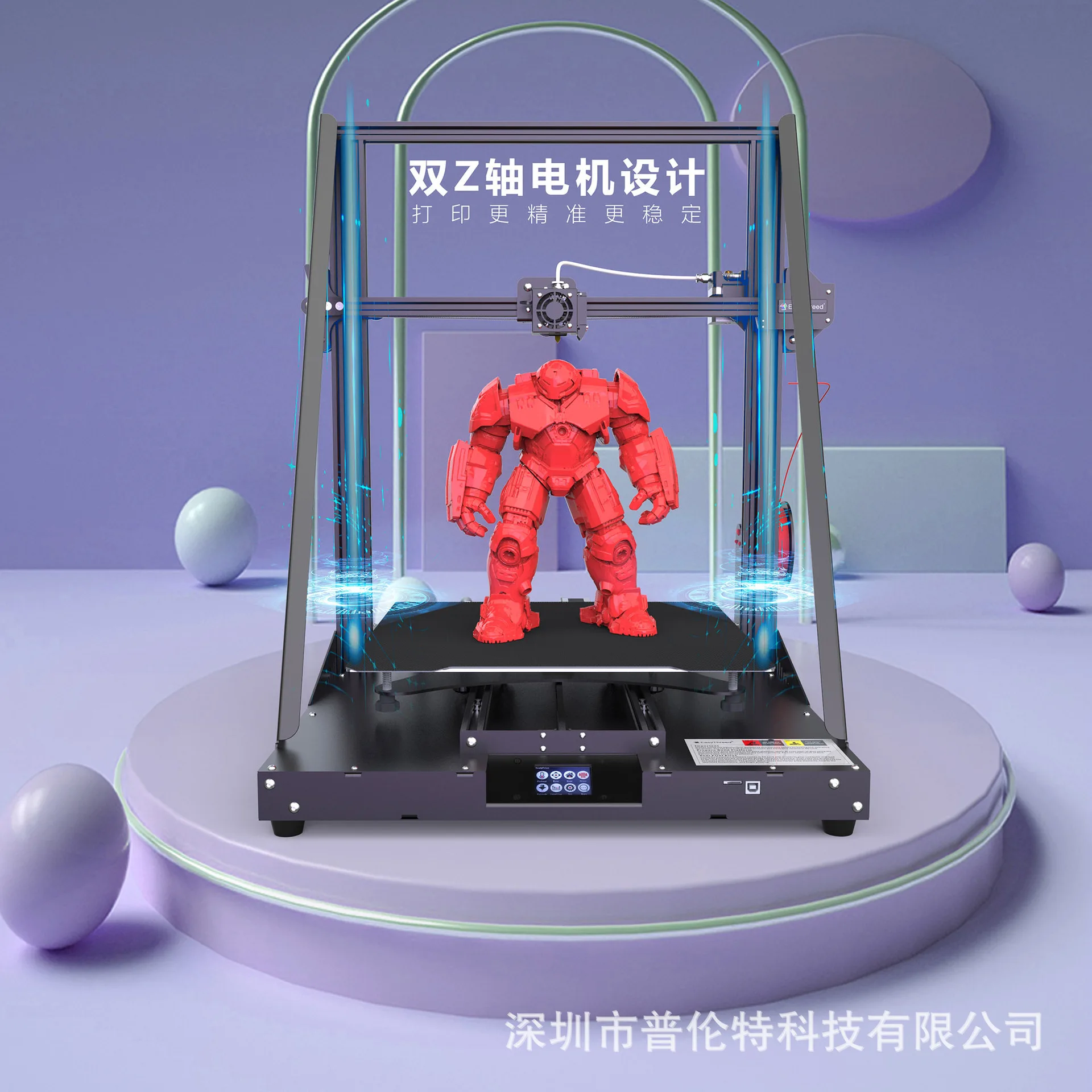 Easythreed X7Plus 500W 3D Printer High-Precision Dual Z-Axis Design for Industrial Office Commercial Household Large-Sized Form
