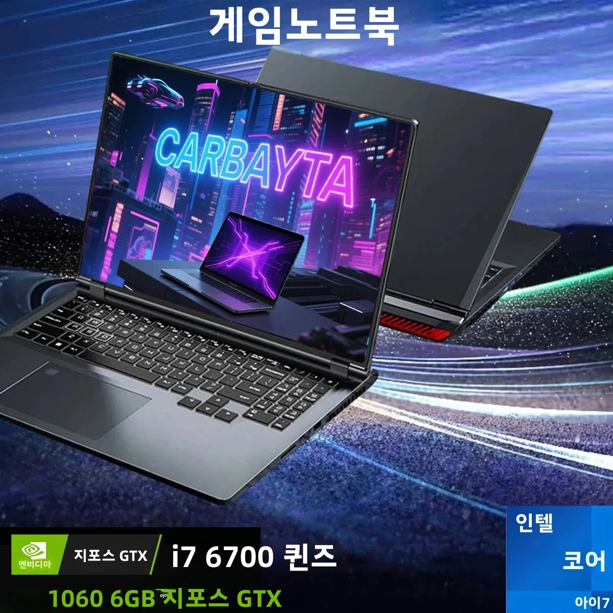16인치 게이밍 노트북 인텔 코어 i7-6700HQ GTX 1060 IPS 1920*1200 노트북 PC 램 16GB/32GB 128GB-1TB SSD 윈도우 11 프로 노트북 컴퓨터