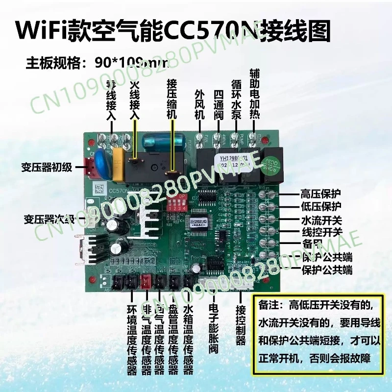 CC570 WiFi Heat Pump Controller Board | Universal EEV Control Motherboard | Water Replacement PCB