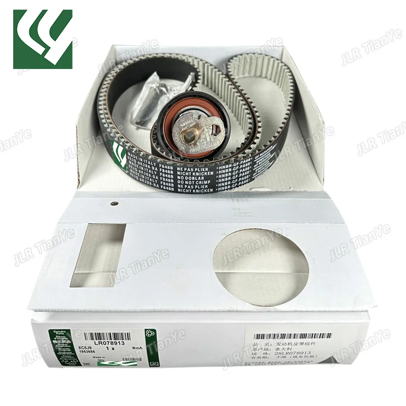 

For Range Rover Sport Range Rover Administrative Discovery 5 3.0 Diesel Bi-Turbo Front Timing Belt Set LR078913 C2D49451