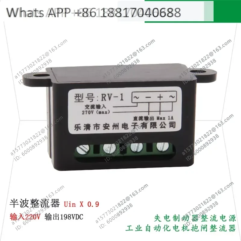 1PC for RV-2 Half Wave Rectifier for RV-1 Full Wave Rectifier 555V1A Hanging Basket Motor Brake Module