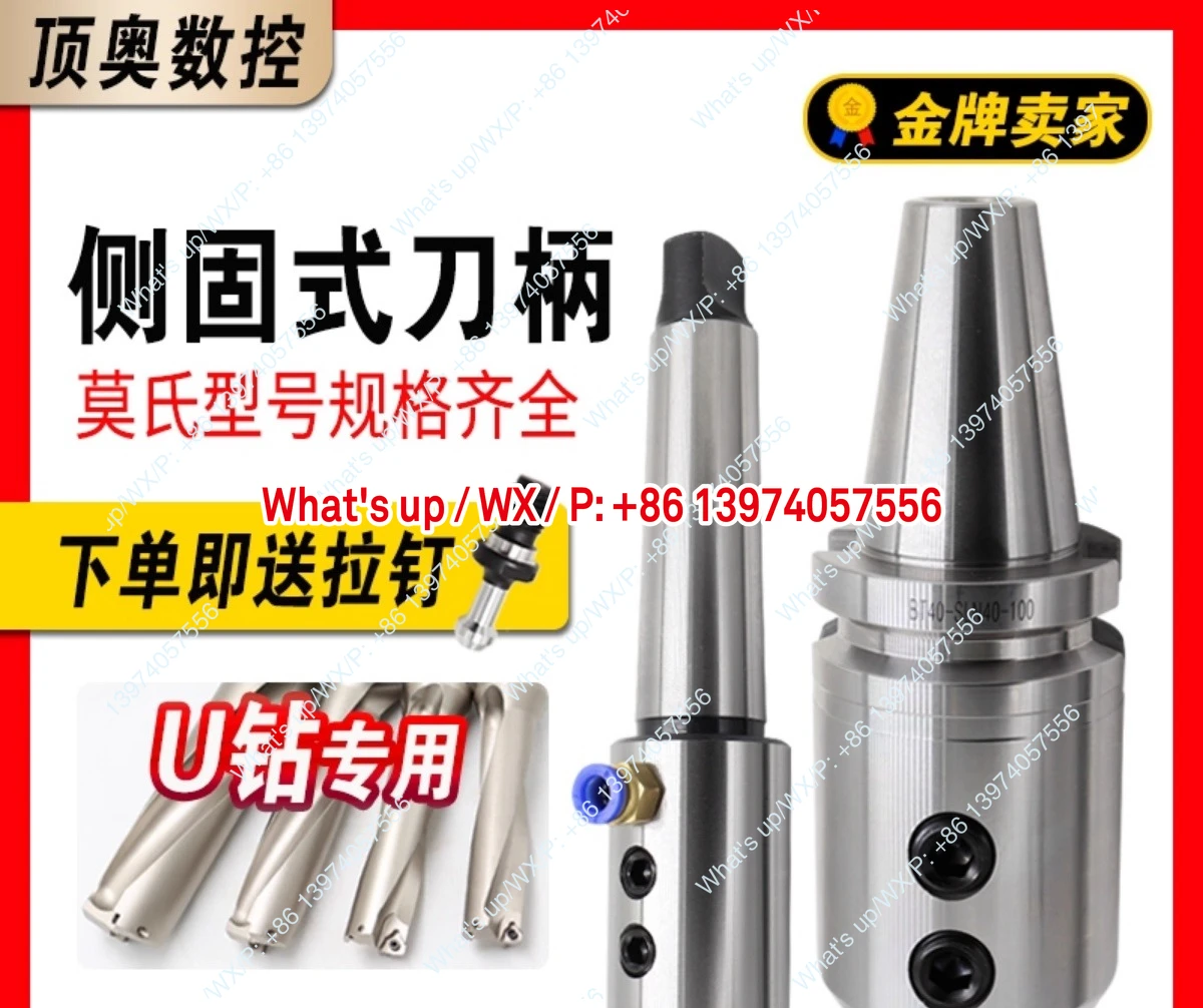 

High precision Mohs taper shank side fixed shank U drill transfer sleeve MTA3 MTA4 MTA5-SLN20 25 32 40