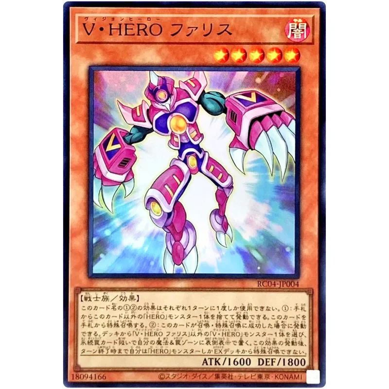 

Yu-Gi-Oh Vision HERO Faris — супер редкая коллекция раритетов RC04-JP004 25th — коллекция карт YuGiOh