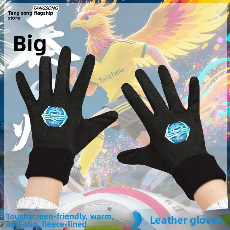 

Warm Fleece Lined Gloves Taizhou Bisheng Support Scottish League Fans Cheering Gloves Touch Screen Compatible mid Thickened