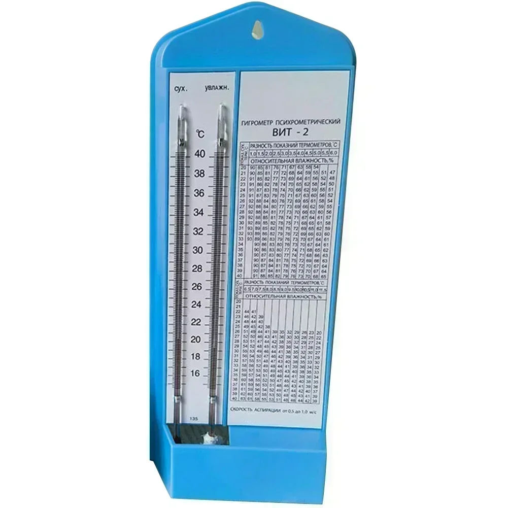 BHT-2 Tabular Thermometer And Hygrometer Russian Dry-wet Temperature Hygrometer  For Test Measurement Tool Accessory