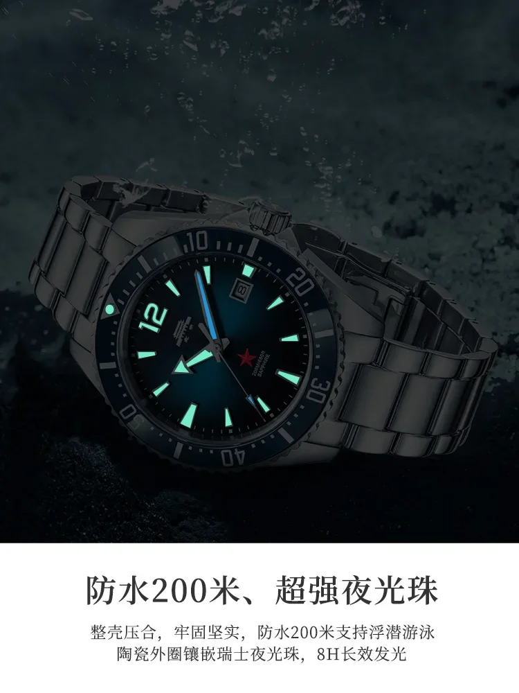 Beijing Automatic Mechanical Watch Men's Zheng Hebao Boat Diving 200 meter Gift Men's Watch