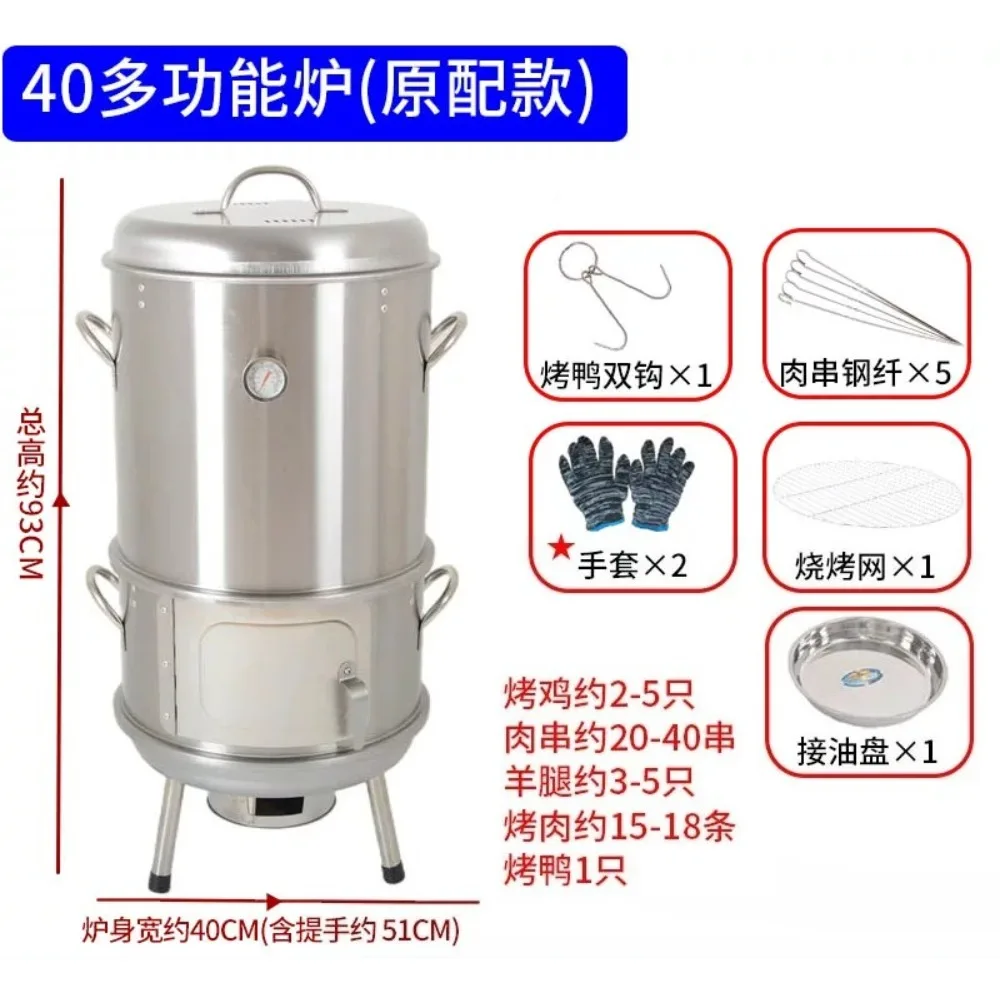 1pcs Household Charcoal 40 Diameter Multi-function Hanging Mini Portable Barbecue Roast Duck Oven