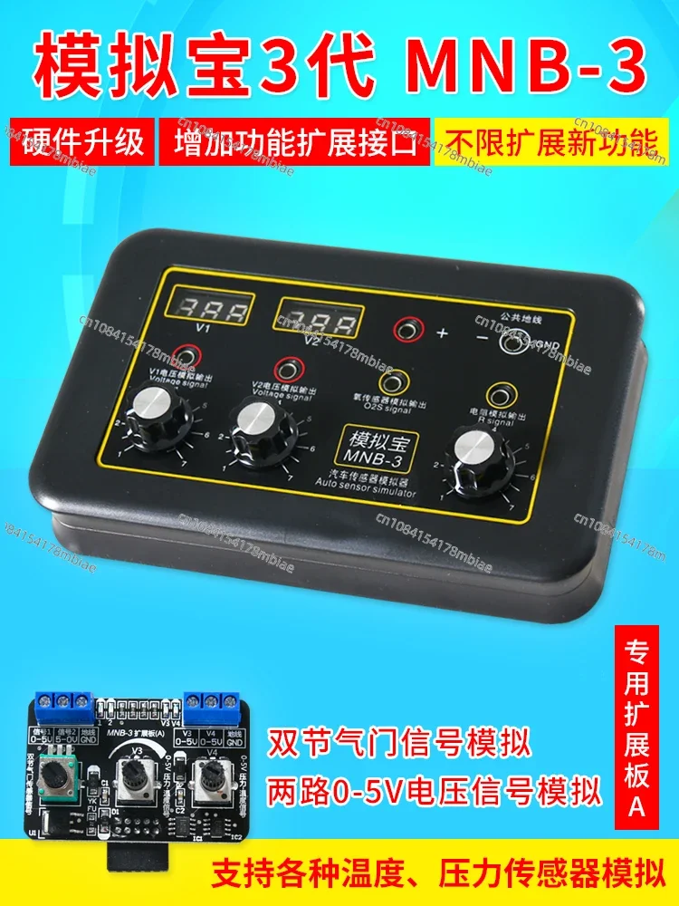 Automobile Sensor Analog Box Signal Generator Computer Board Maintenance Detection Analog Treasure Signal Treasure Clock