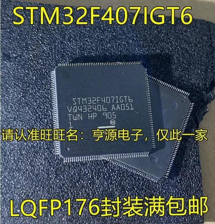 

1-5 шт./STM32F407IGT6 STM32F407 QFP176