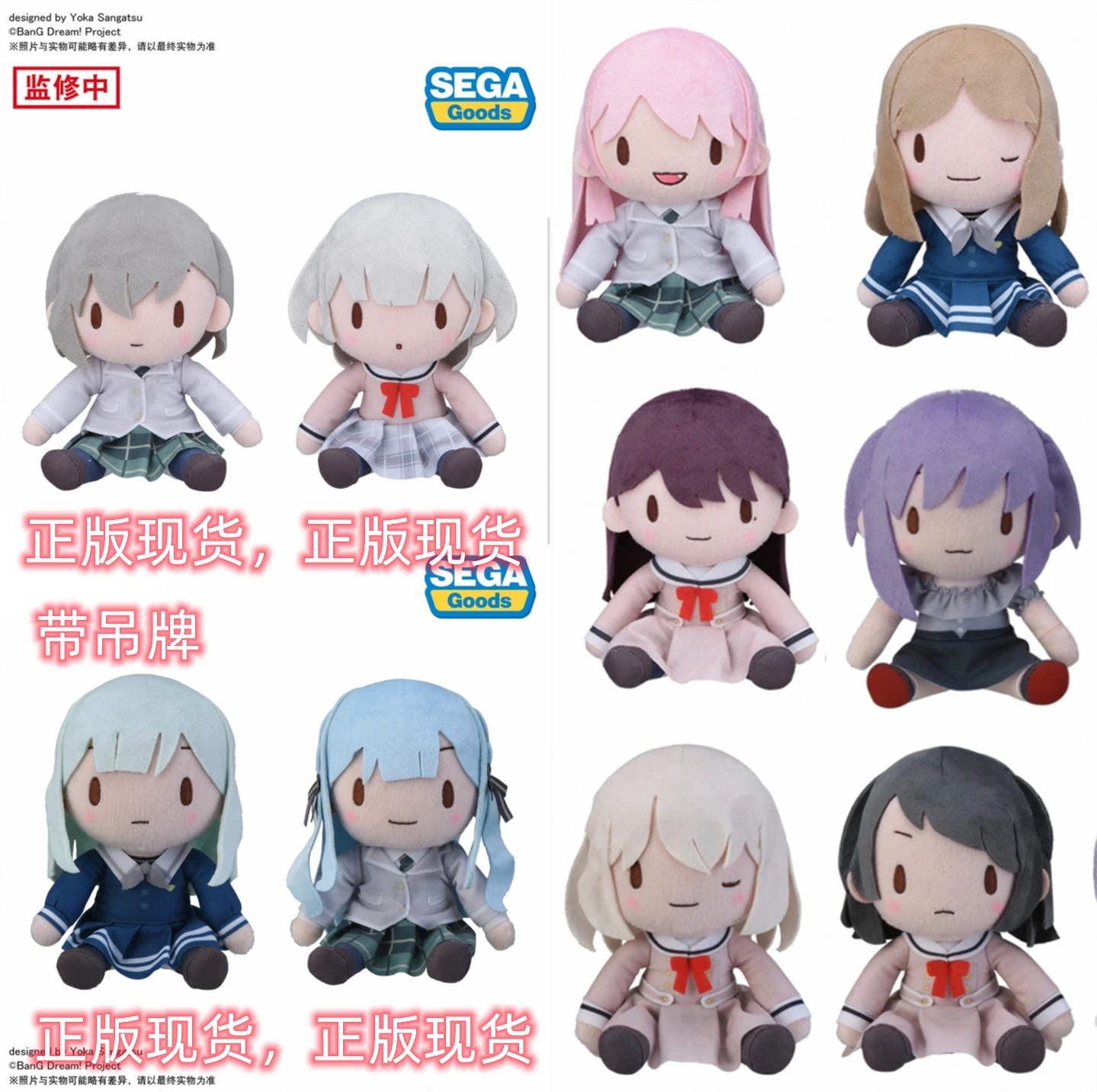 

16cm Sitting Plush Doll With Bean-shaped Eyes Anime BanG Dream! Mygo Mujica Anon Chihaya Tomori Taki Shiina Cute Toys Kids Gifts