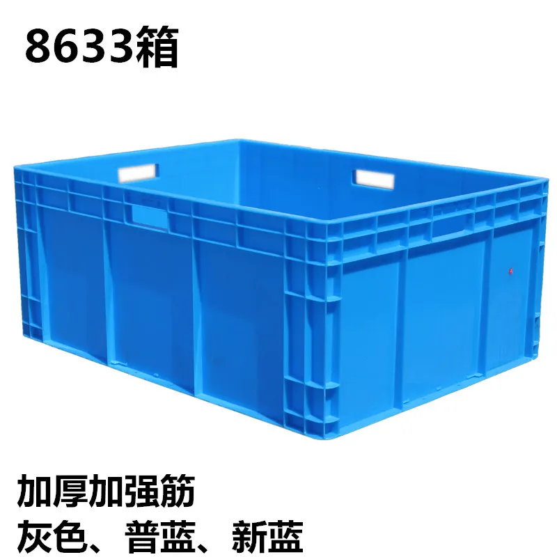 #Large white plastic turnover box rectangular logistics box ultra-long breeding fish basket turtle box large glue