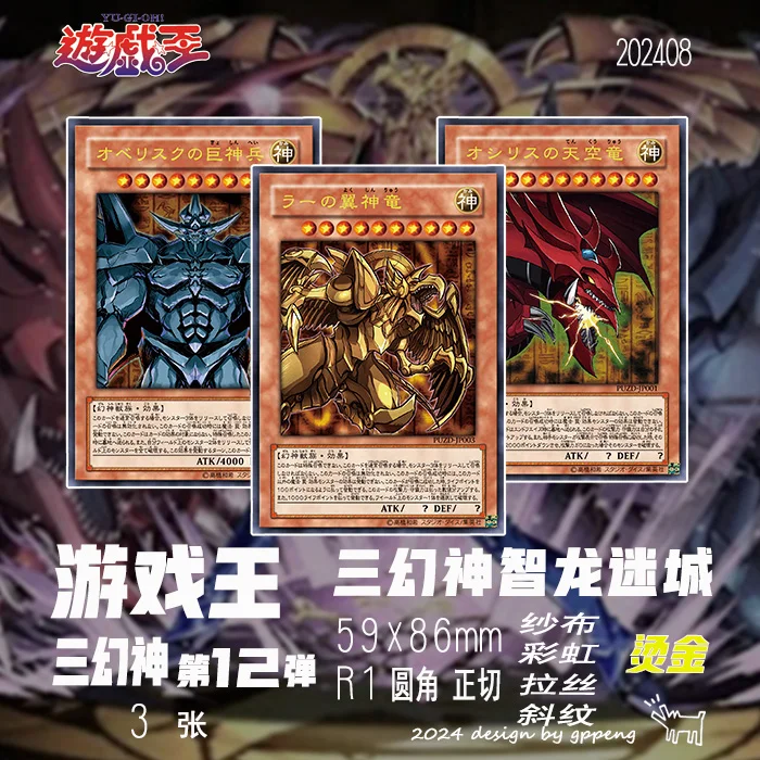 

3 шт./компл. Ю-Ги-Ой своими руками! Самоконтроль, коллекционная подпись, торговая флэш-карта, аниме, мультяшный подарок