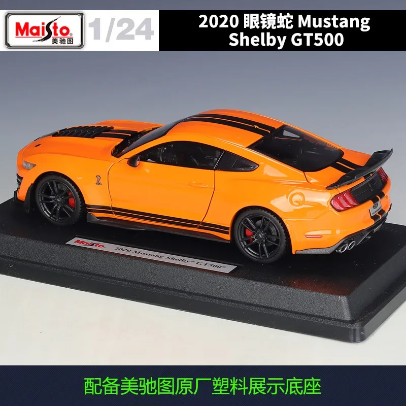 Merck Figure 1:24 Cobra 2020Shelby GT500 Simulation Alloy Finished Car Model with Base