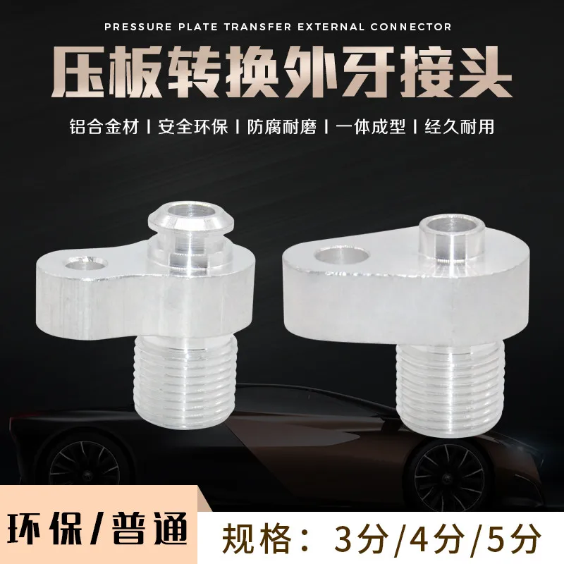 Car Air Conditioning Compressor Pressure Plate External Joint Tooth Adapter Cold Air Pump Connector 1pc