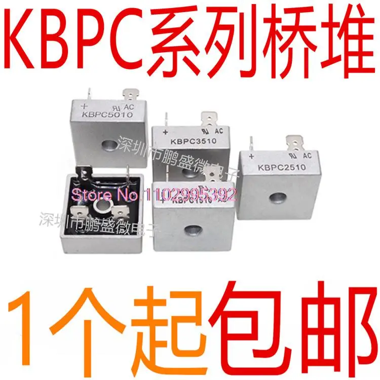 10PCS/LOT   KBPC1510 KBPC2510 KBPC3510 KBPC5010 Original, in stock. Power IC