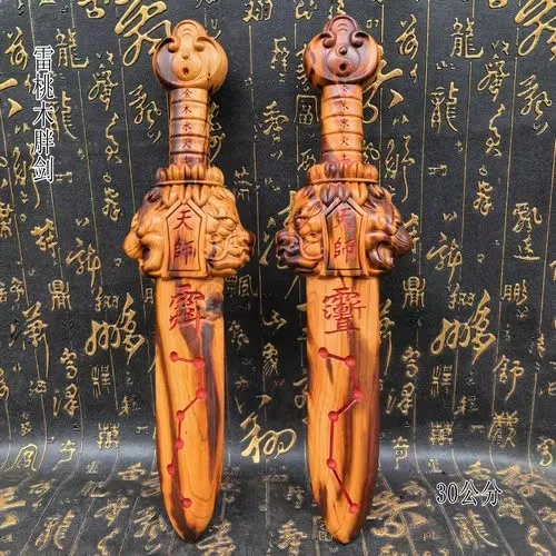 

Heavenly Master Seven Star Peach Wood Sword, Five Elements Seven Star Purple Wisteria Taboo, Taoist Artifact Craft