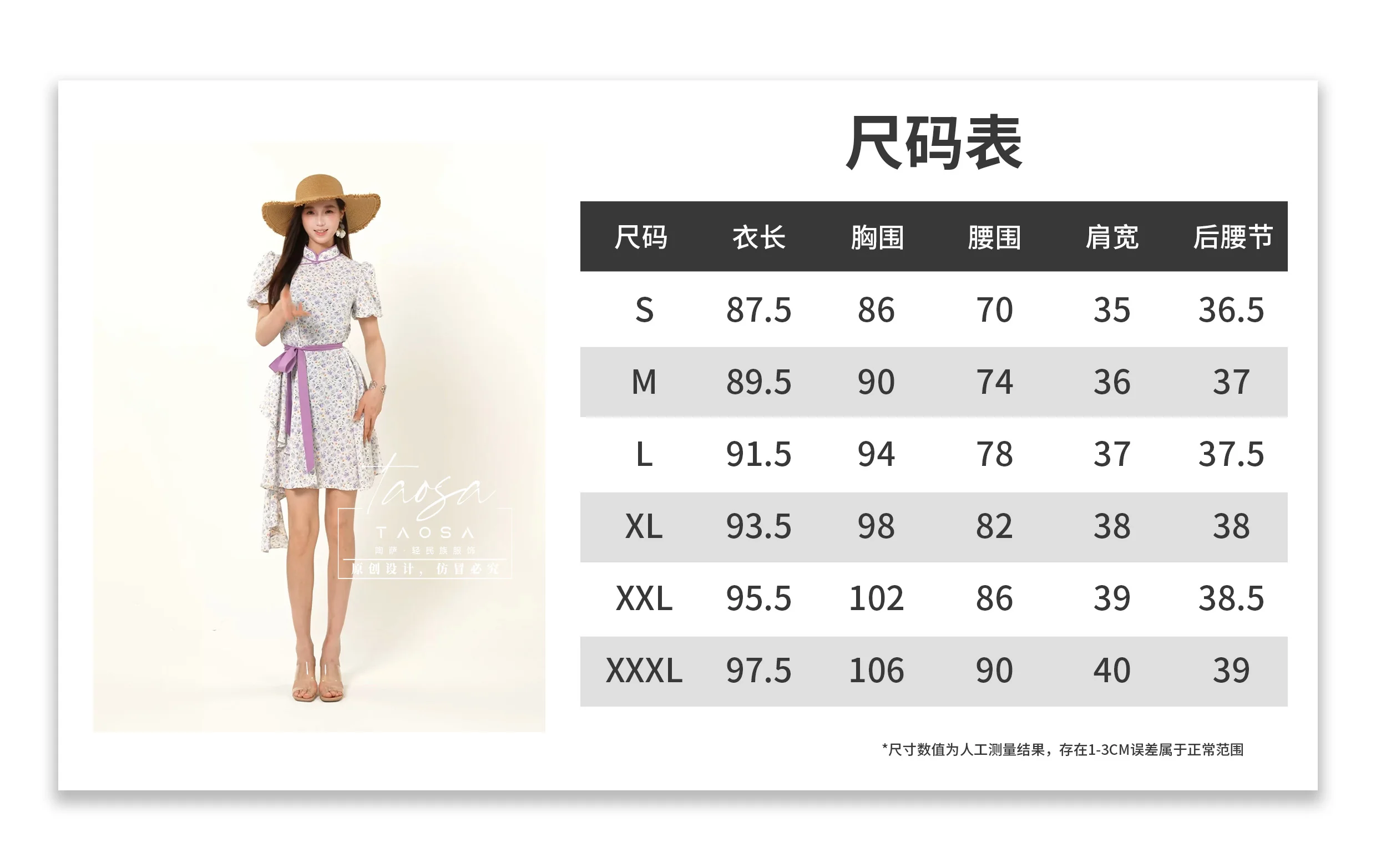Breathable Floral Cheongsam-Inspired Puff Sleeve Dress Ethnic Style Elegant Vintage Dress