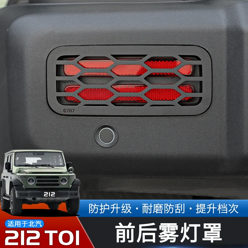 For BAIC Beijing 212 T01 2024-25 Metal Front Rear Fog Lamp Protective Cover