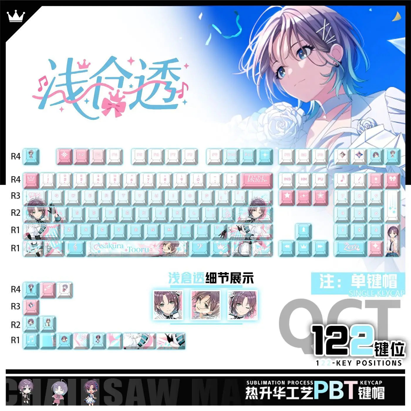122 Keys He Idolmaster Shiny Colors Toru Asakura Keycaps Game Chreey PBT Transparent Key Cap for Wooting 60 Mechanical Keyboard