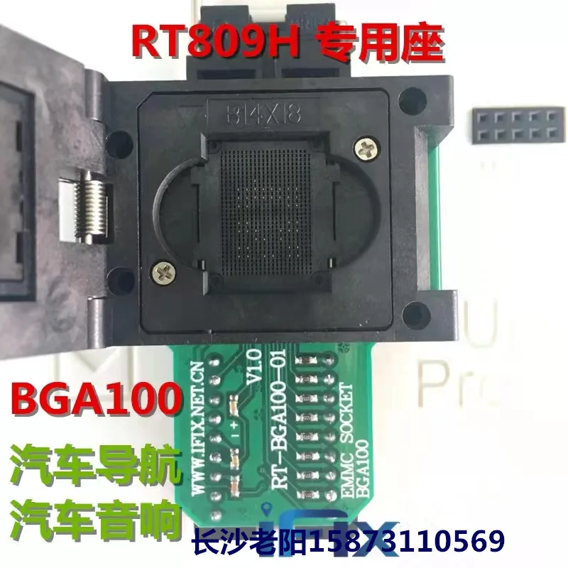 RT809 Dedicated BGA100 Car Navigation Audio EMMC Flip Cover Seat