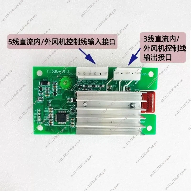 5-Wire to 3-Wire DC Fan Conversion Board for Inverter Air Conditioner Indoor Outdoor Universal Adapter