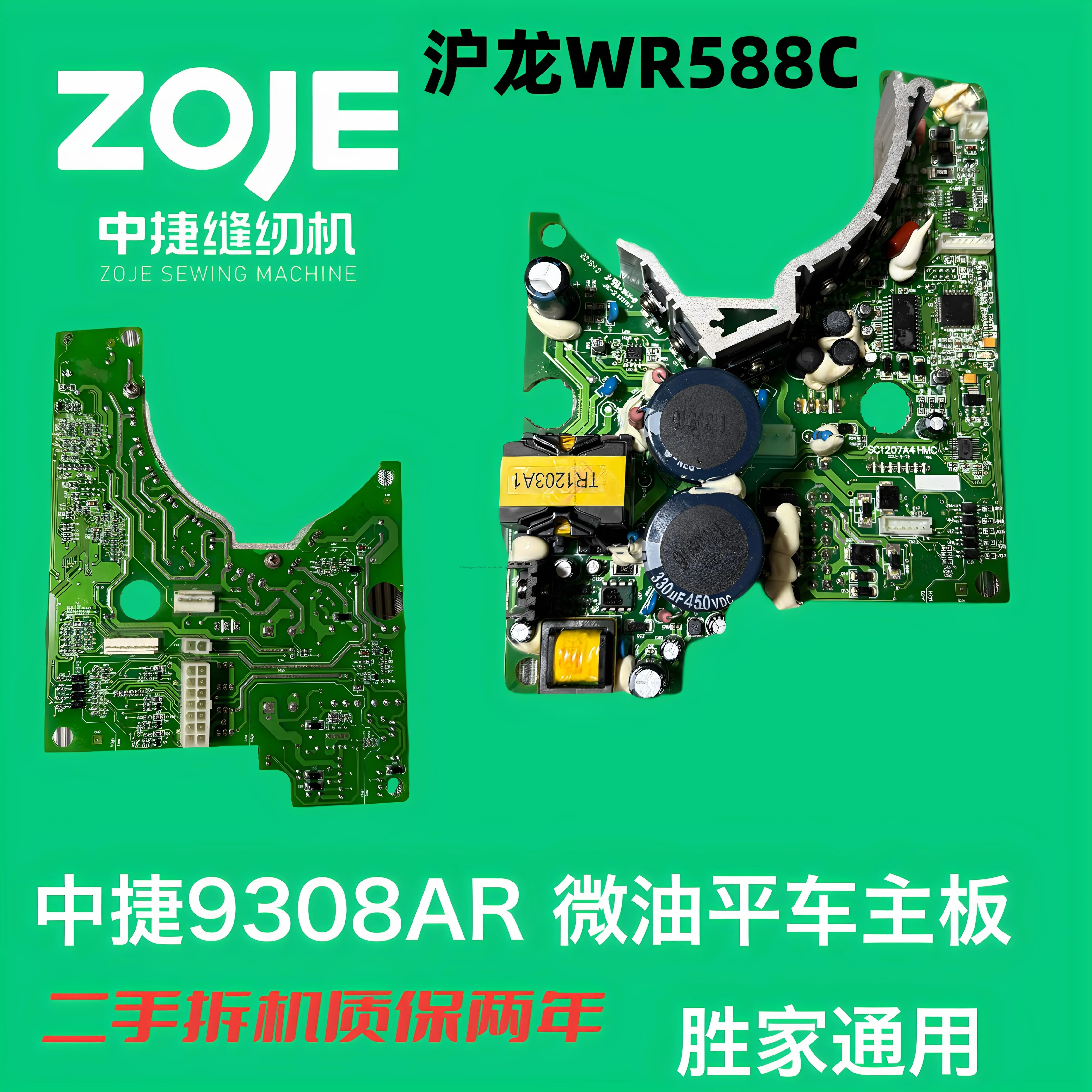 

Zoje 9308ar Mainboard Huilong Wr588c Sewing Machine Accessories Control Panel Computer Mainboard Second-Hand Used But Ok
