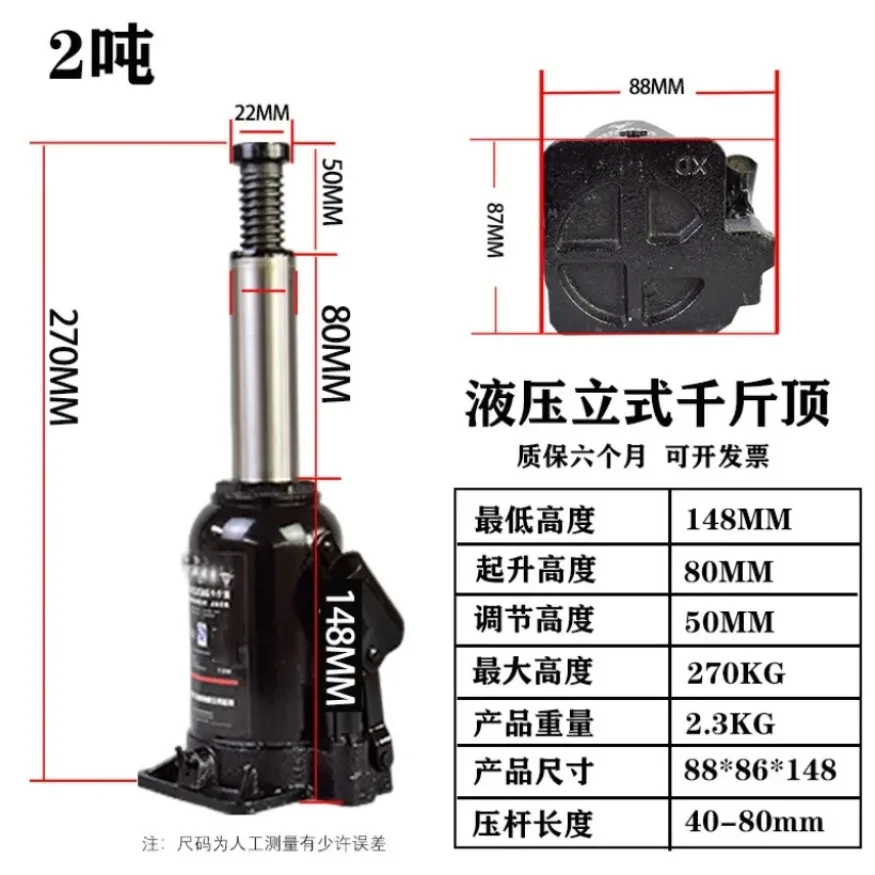 

Heavy Oil Pressure Jack Vertical Hydraulic 2 Tons Car Replace Tire Dedicated 1x