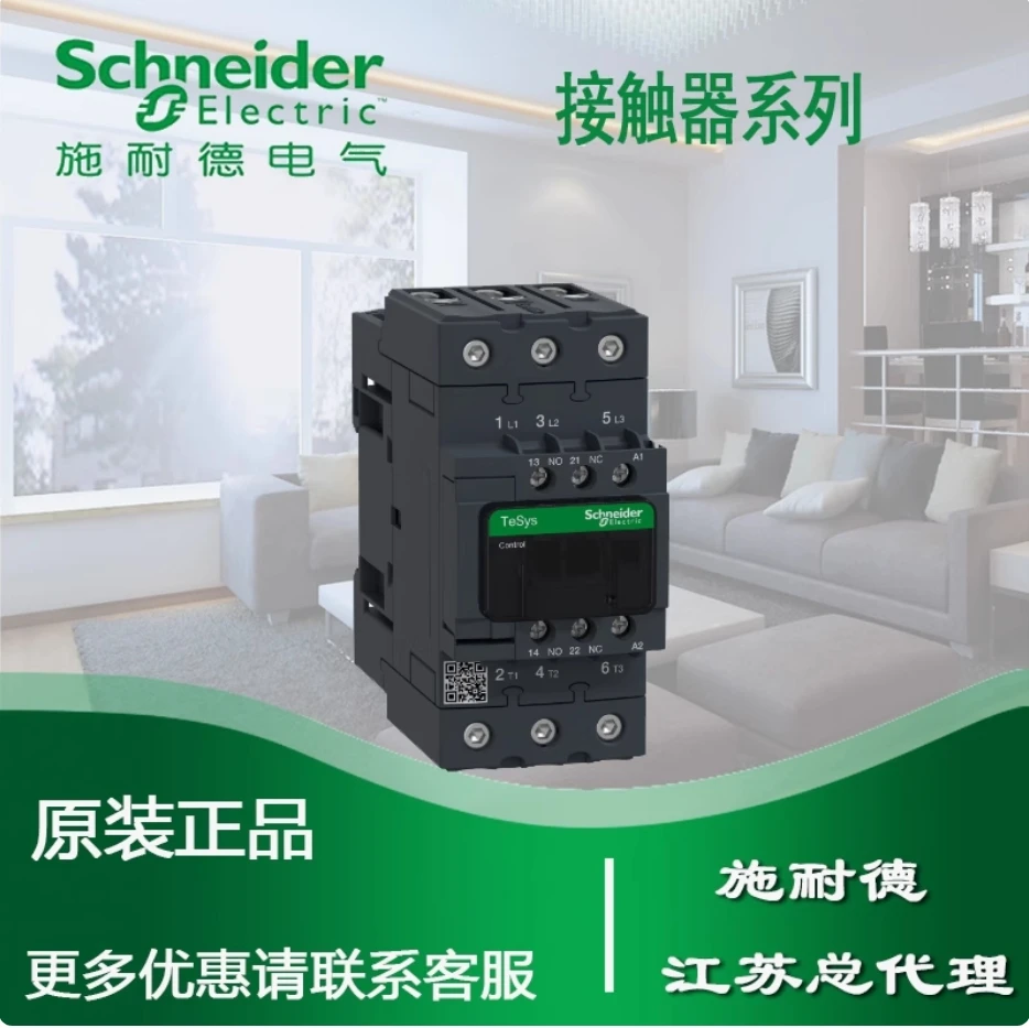 

【Original】Schneider Three-pole AC Contactor LC1D65AF7C 65A AC110V