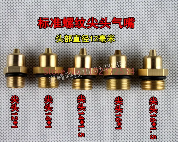 10 pieces Inflatable shaft filled with pure copper Inflatable shaft air nozzle Pointed air nozzle 2 points G1/4