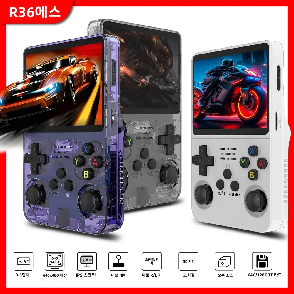 R36S 레트로 휴대용 게임기 ARK OS 3.5인치 IPS 화면 내장 128G 클래식 게임 휴대용 게임기 휴일 선물