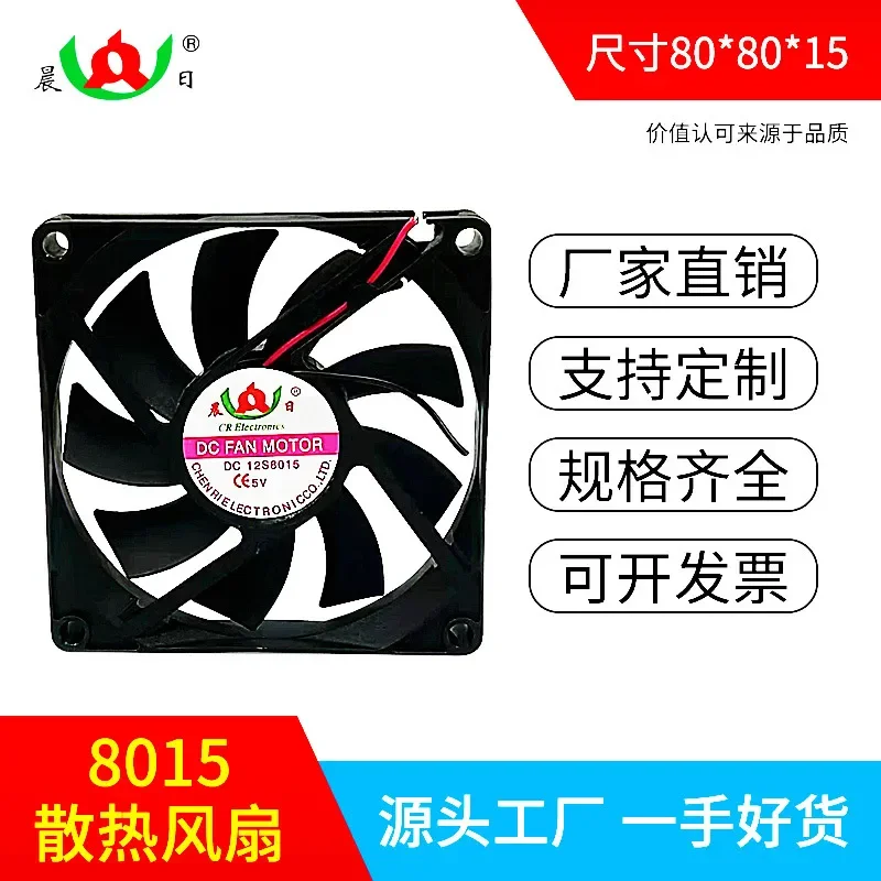 

For Morning 8015 DC Fan 5V 12V 24V Fireplace Fan Car Exhaust Air Purifier Cooling Fan