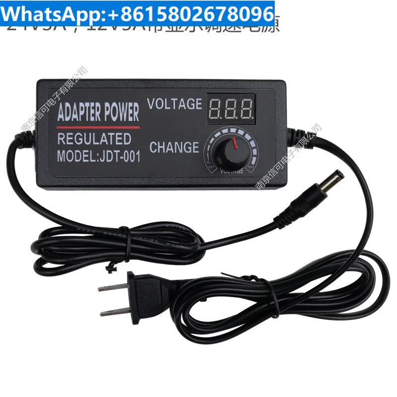 12V24V adjustable power transformer voltage regulating switch power supply